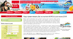 Desktop Screenshot of more.ks.ua