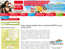 Tablet Screenshot of more.ks.ua